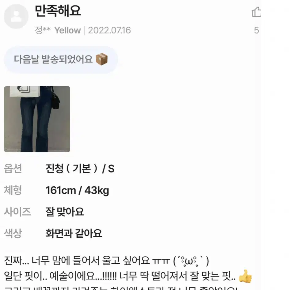 더핑크 투버튼 부츠컷 워싱 롱 데님 팬츠 청바지 25 26