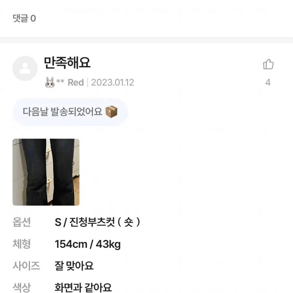 더핑크 투버튼 부츠컷 워싱 롱 데님 팬츠 청바지 25 26