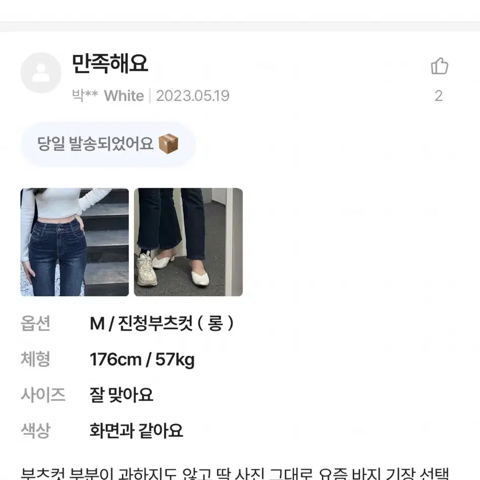 더핑크 투버튼 부츠컷 워싱 롱 데님 팬츠 청바지 25 26