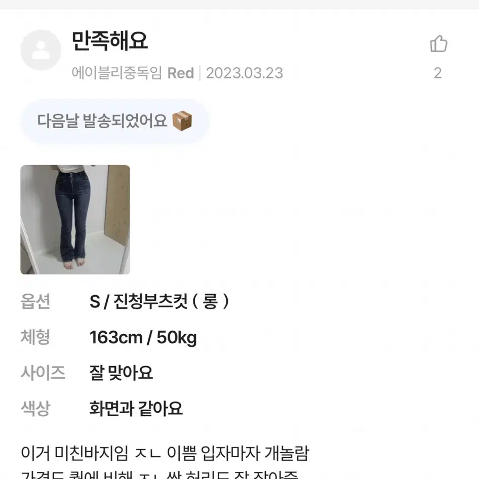 더핑크 투버튼 부츠컷 워싱 롱 데님 팬츠 청바지 25 26