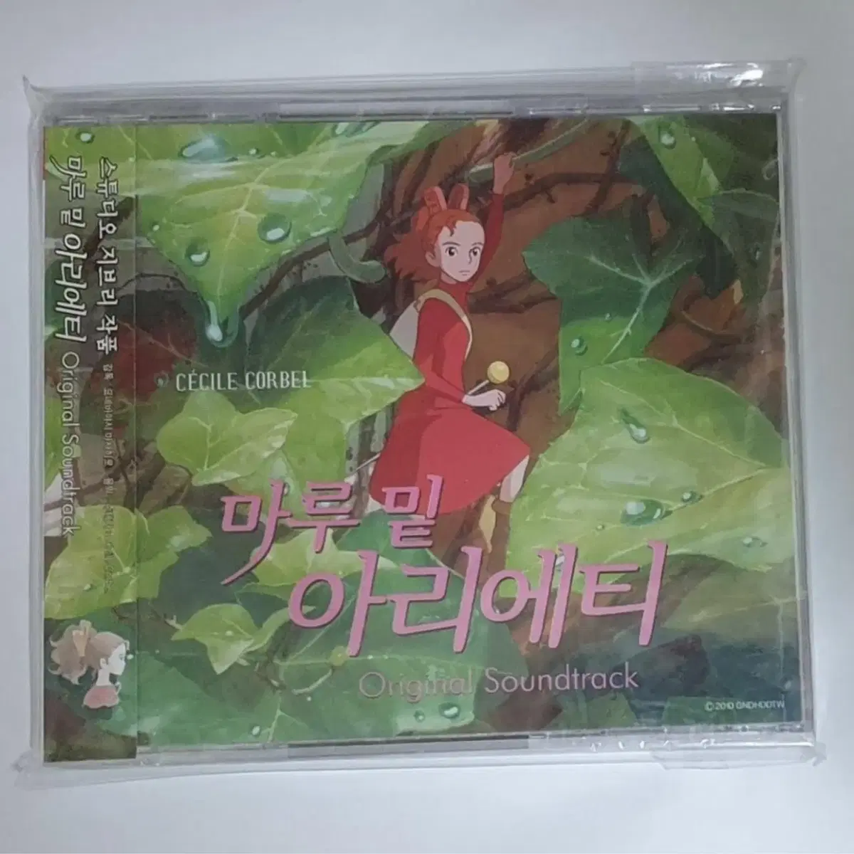 마루 밑 아리에티 OST 앨범 시디 CD 지브리