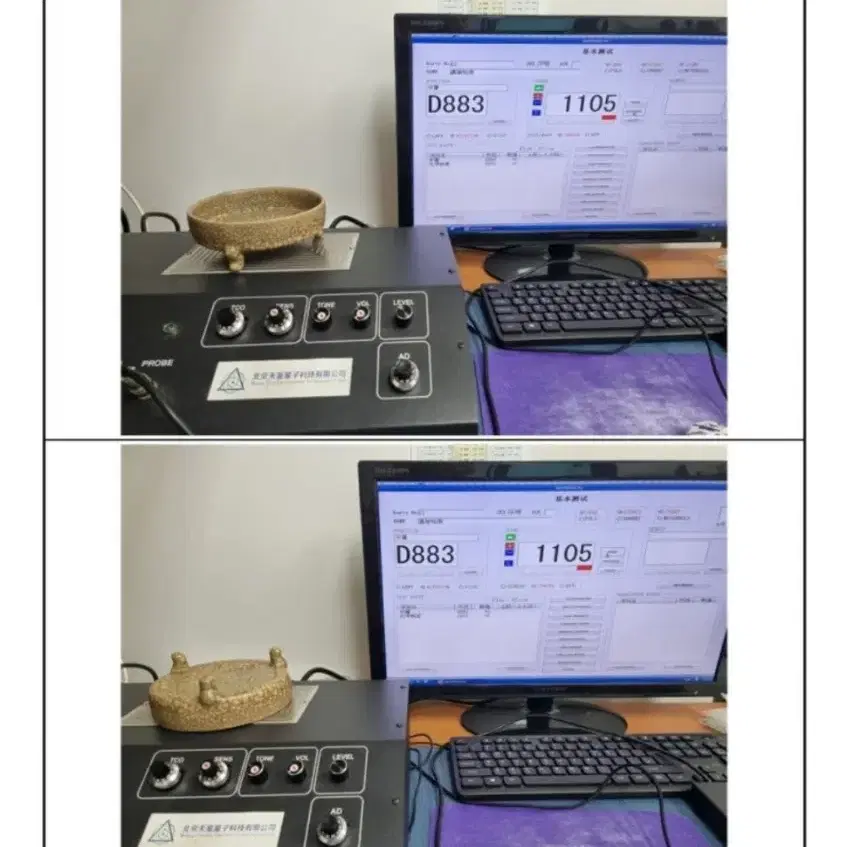 북송/가요삼족필세 #과학감정(양자검측기)