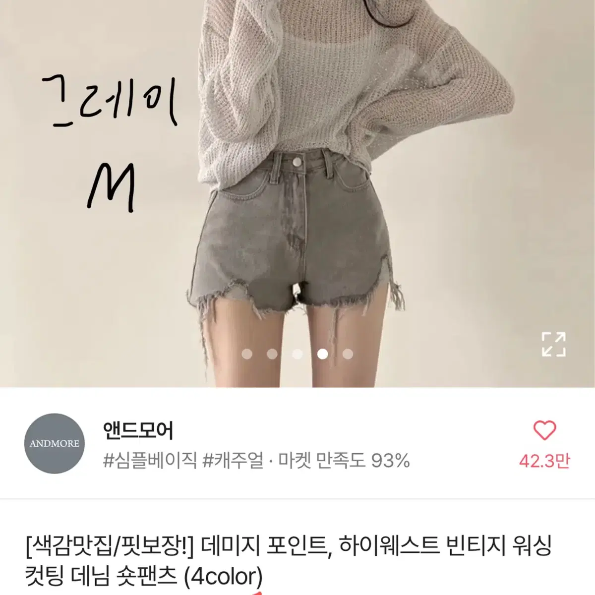 에이블리 나시, 티, 반바지 모음/여러가지 있어요!