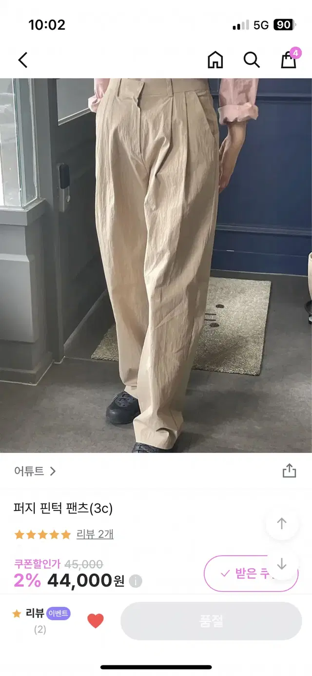 어튜트 퍼지 핀턱 팬츠