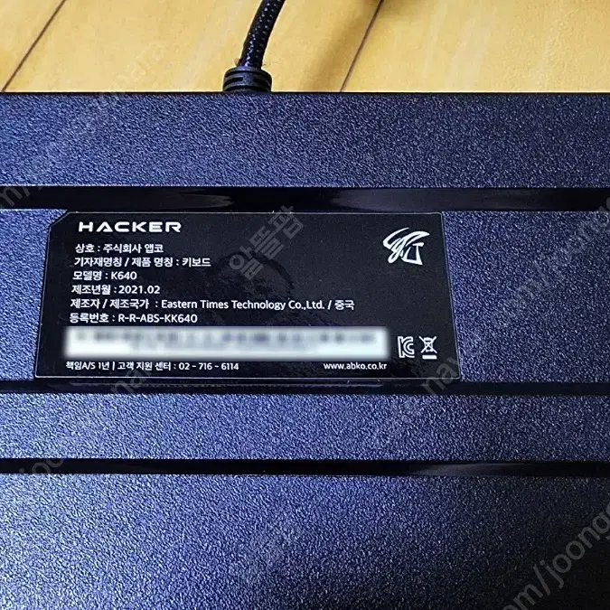 앱코 ABKO HACKER K640 기계식 키보드 - 청축