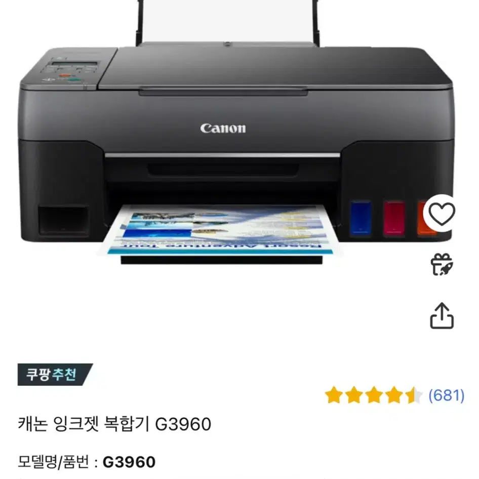 캐논 g3960