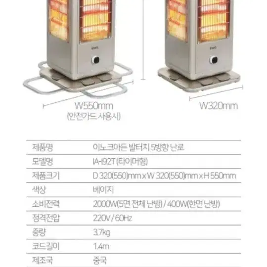 전기 난로  난로  안전한 난로