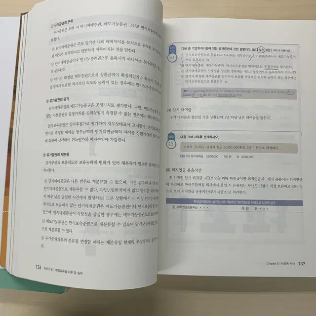 박쌤 전산회계 1급 이론+ 전산세무2급 기출+전산세무2급 답지