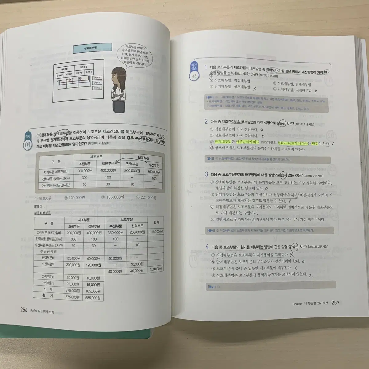 박쌤 전산회계 1급 이론+ 전산세무2급 기출+전산세무2급 답지