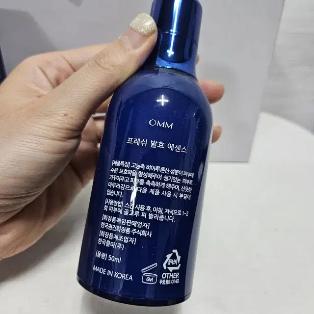 OMM 프레쉬 발효 에센스 50ml 2개