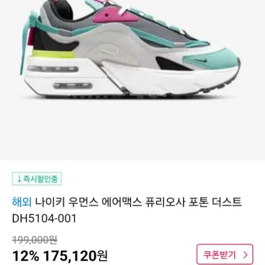 250 나이키 키높이 운동화 250 0352