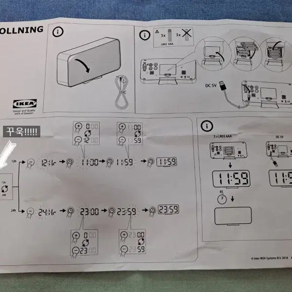 이케아 전자시계 놀링