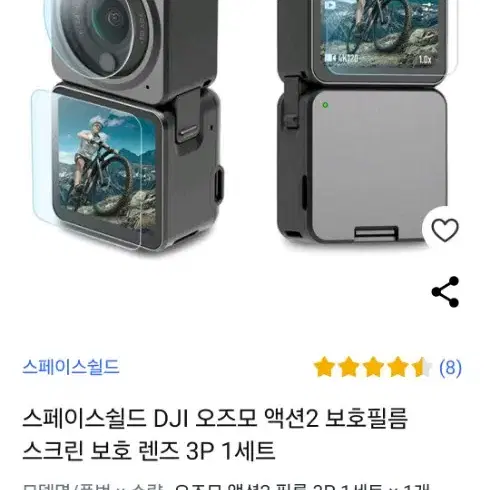 오즈모 액션2 듀얼스크린 콤보 오토바이 블랙박스 액션캠