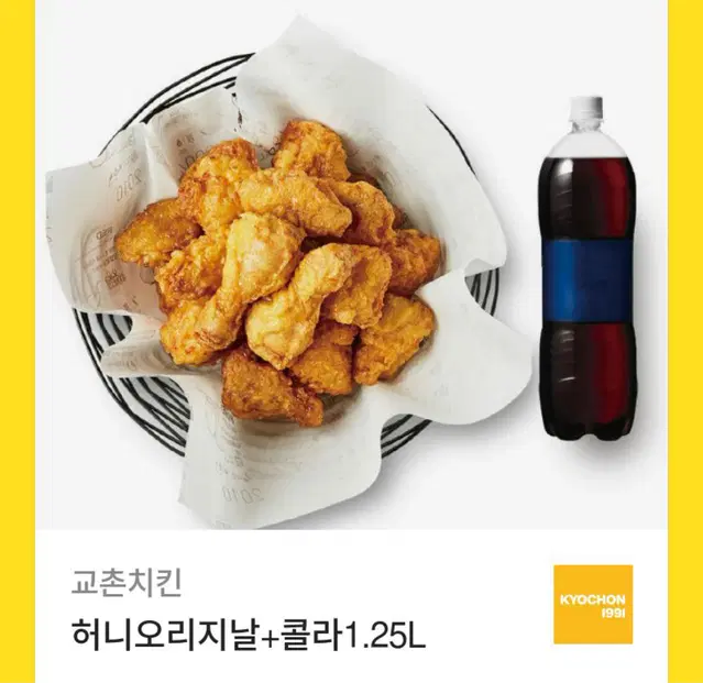 교촌치킨 허니오리지널+콜라 1.25L 기프티콘