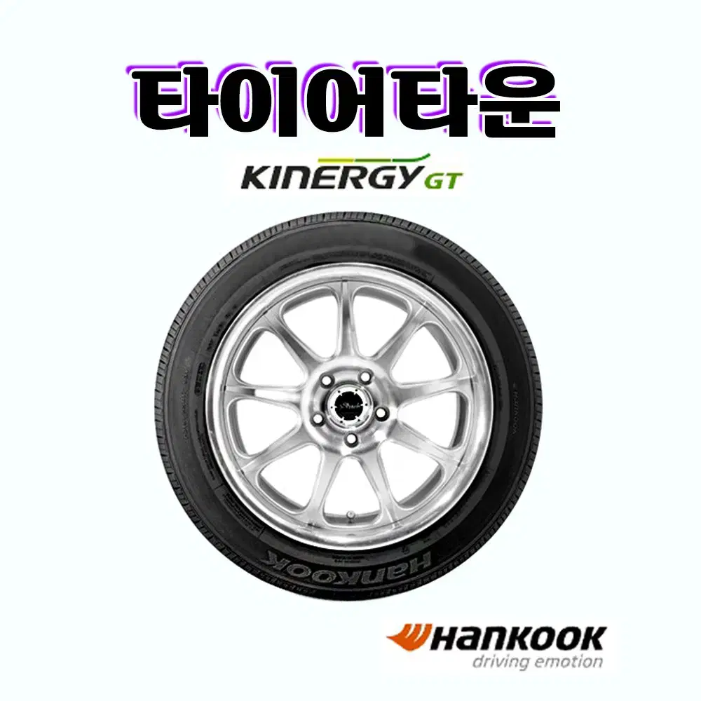 한국타이어 키너지GT H436 2156016 20년식 215 60 16