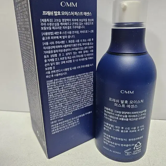 OMM 프레쉬 발효 에센스 50ml 2개