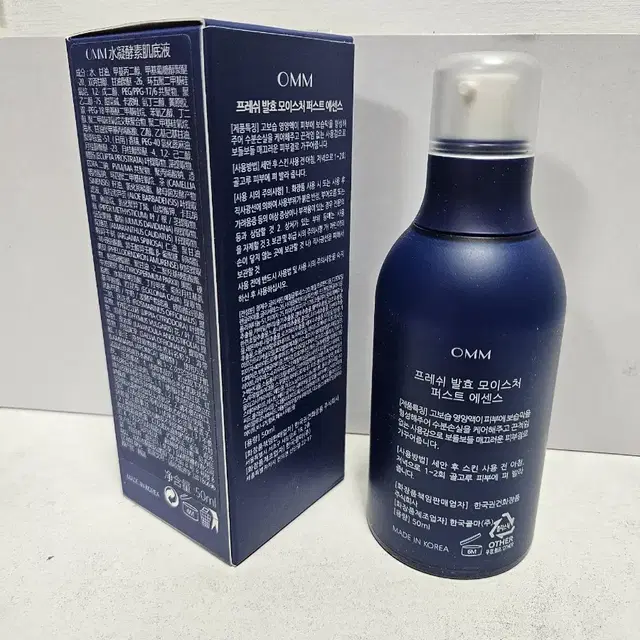 OMM 프레쉬 발효 에센스 50ml 2개