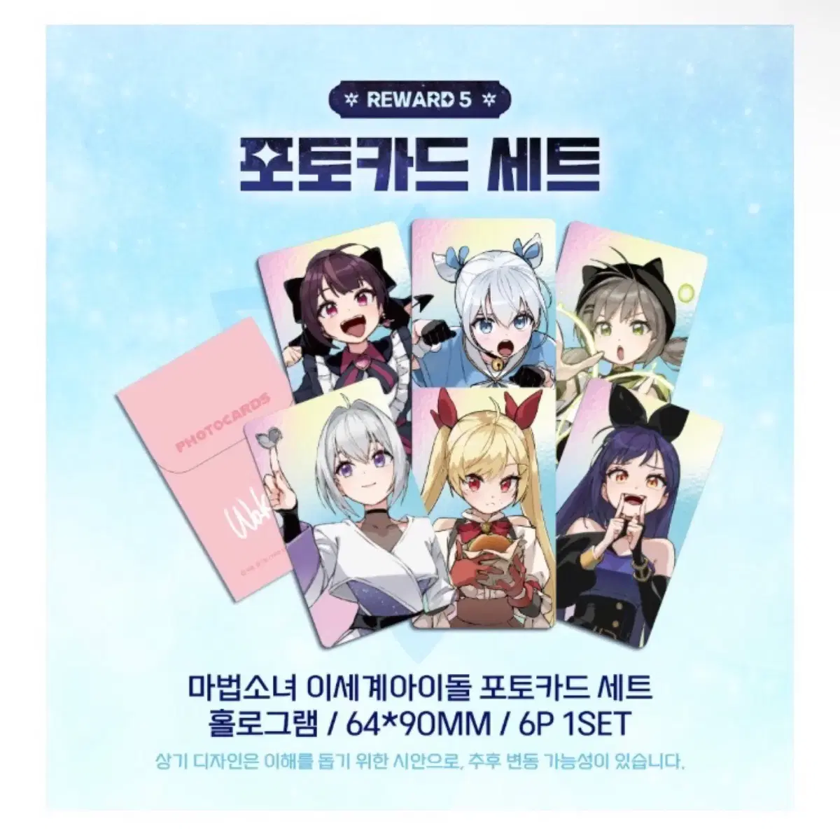 마세돌 굿즈 판매합니다 이세돌 이세계아이돌