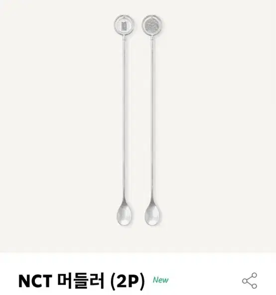 NCT 스타벅스 머들러(2p) 새제품 엔시티 스벅