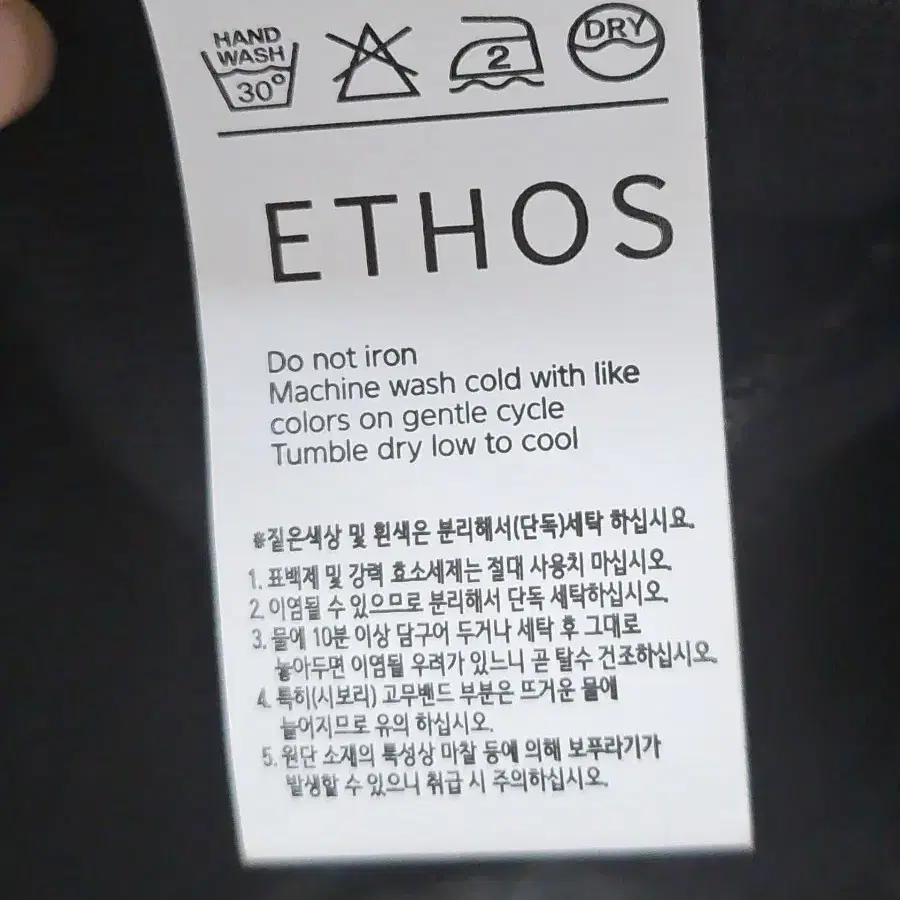 ETHOS(남방)100~105