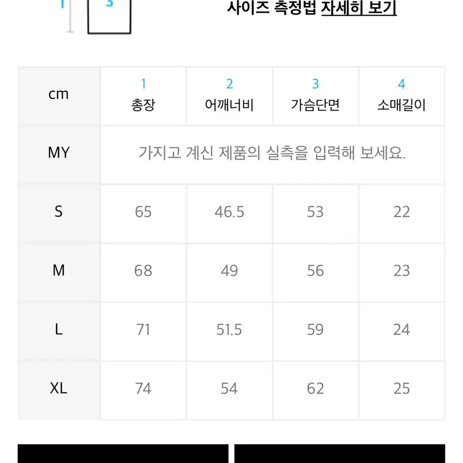 마하그리드 돈트 패닉 피그먼트 티셔츠 핑크