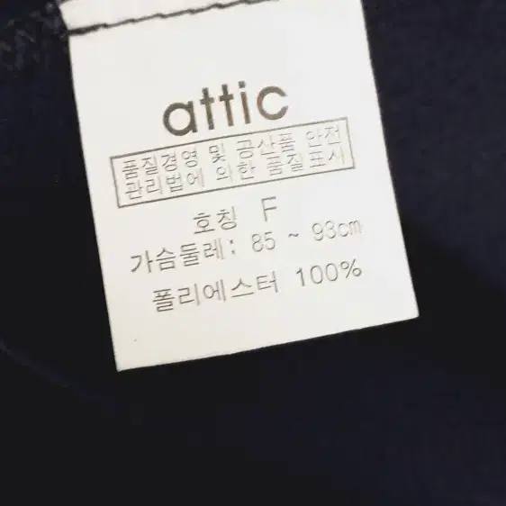 attic 7부 소매 절개 스트랩 티셔츠 90