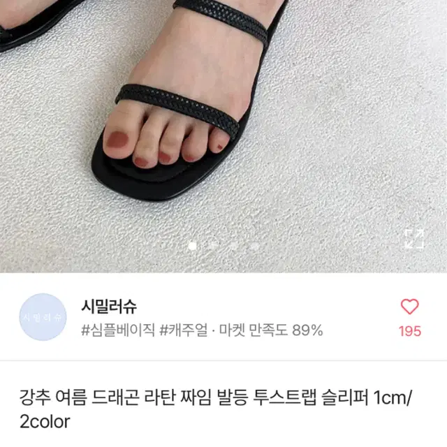 시밀러슈 라탄 슬리퍼 브라운