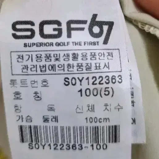 새상품)SGF67슈페리어남성반팔100