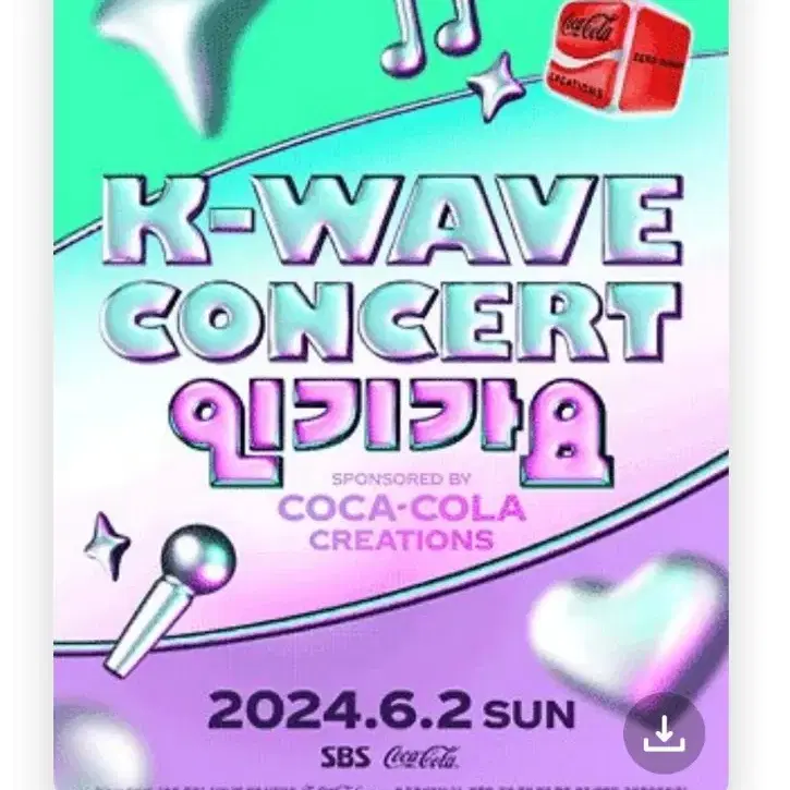 k-wave 콘서트