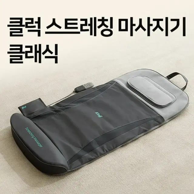 [미개봉] 클럭 스트레칭 마사지기 클래식