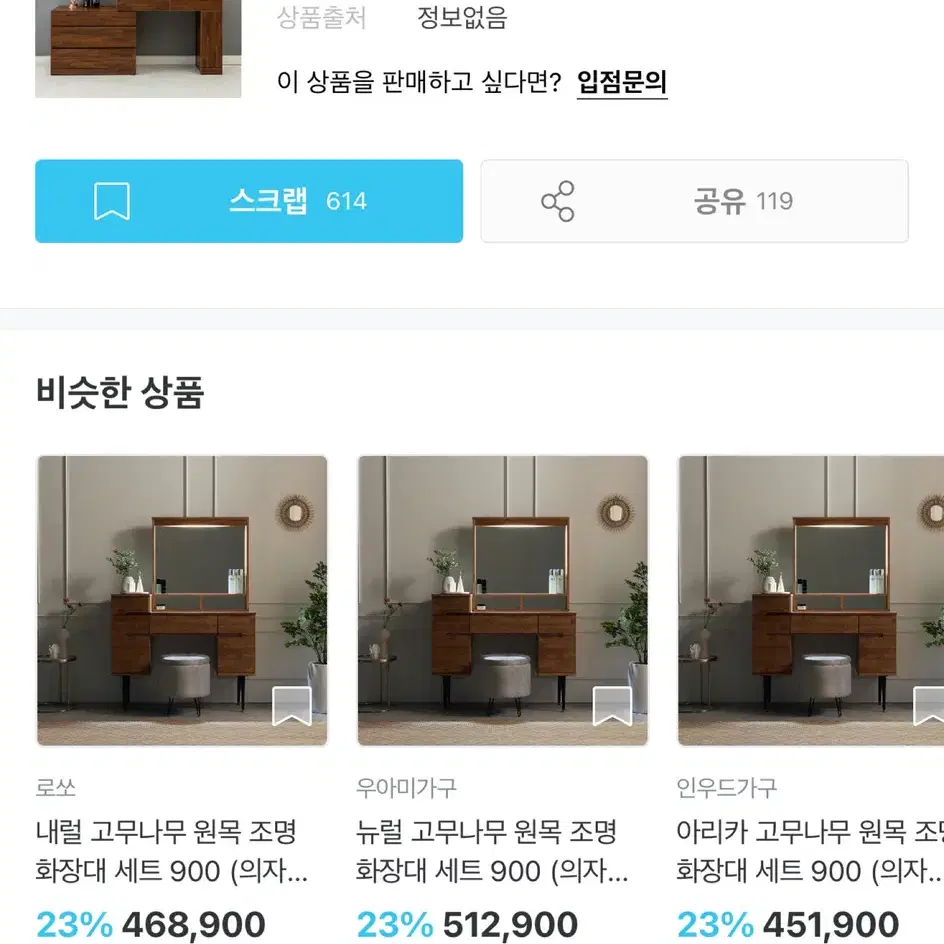 원목 LED 조명 화장대