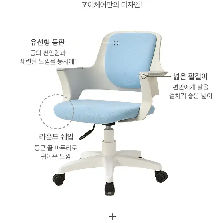 체어킹 포이체어 책상의자 (학생,성인)