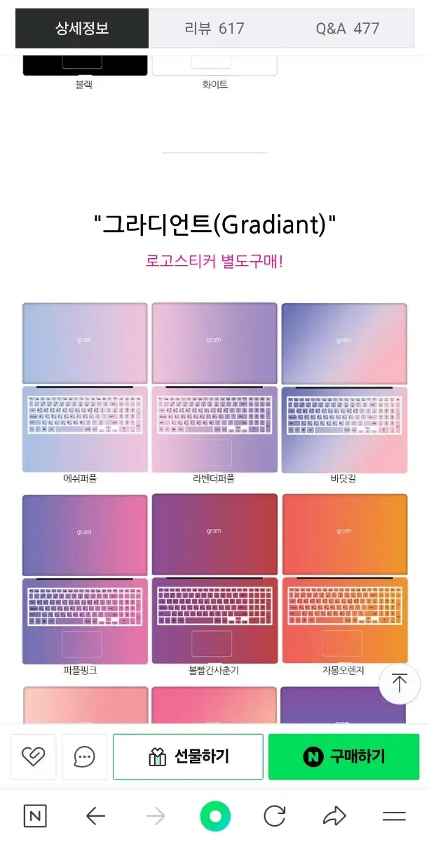 갤럭시북3 프로16 NT960QFG 커버스티커 보호스티커