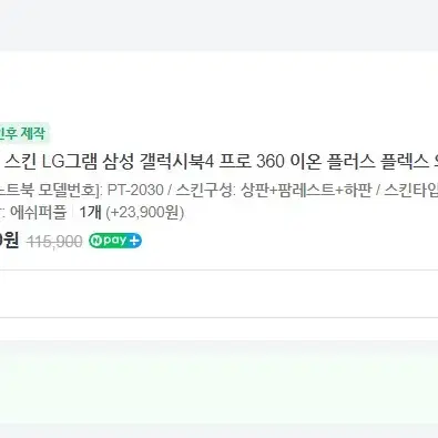 갤럭시북3 프로16 NT960QFG 커버스티커 보호스티커