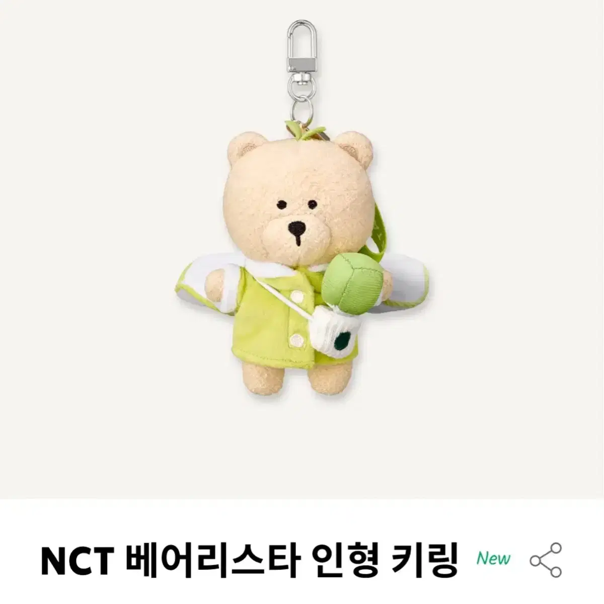 원가3개일괄)NCT 스타벅스 콘서트백+인형키링+포카홀더 새제품