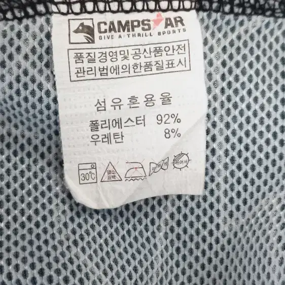 Campstar 쿨 반집 티셔츠 105