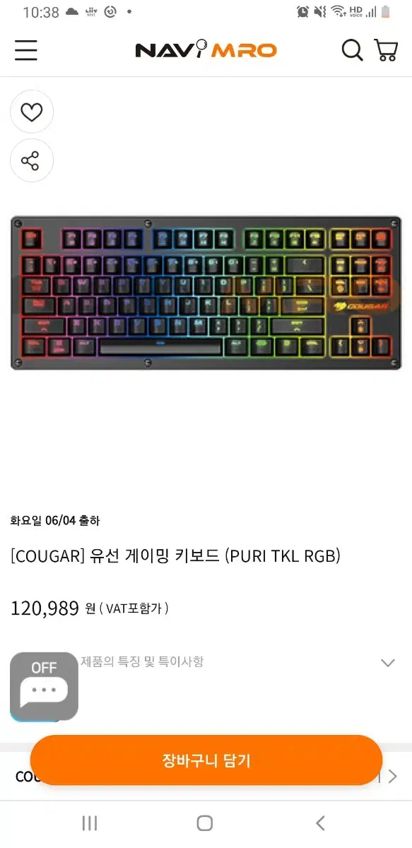 Cougar puri tkl 게이밍키보드