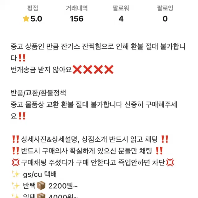 낑깡문구점 진상 분노조절장애 계정 피하세요~ 산리오 산리오스티커