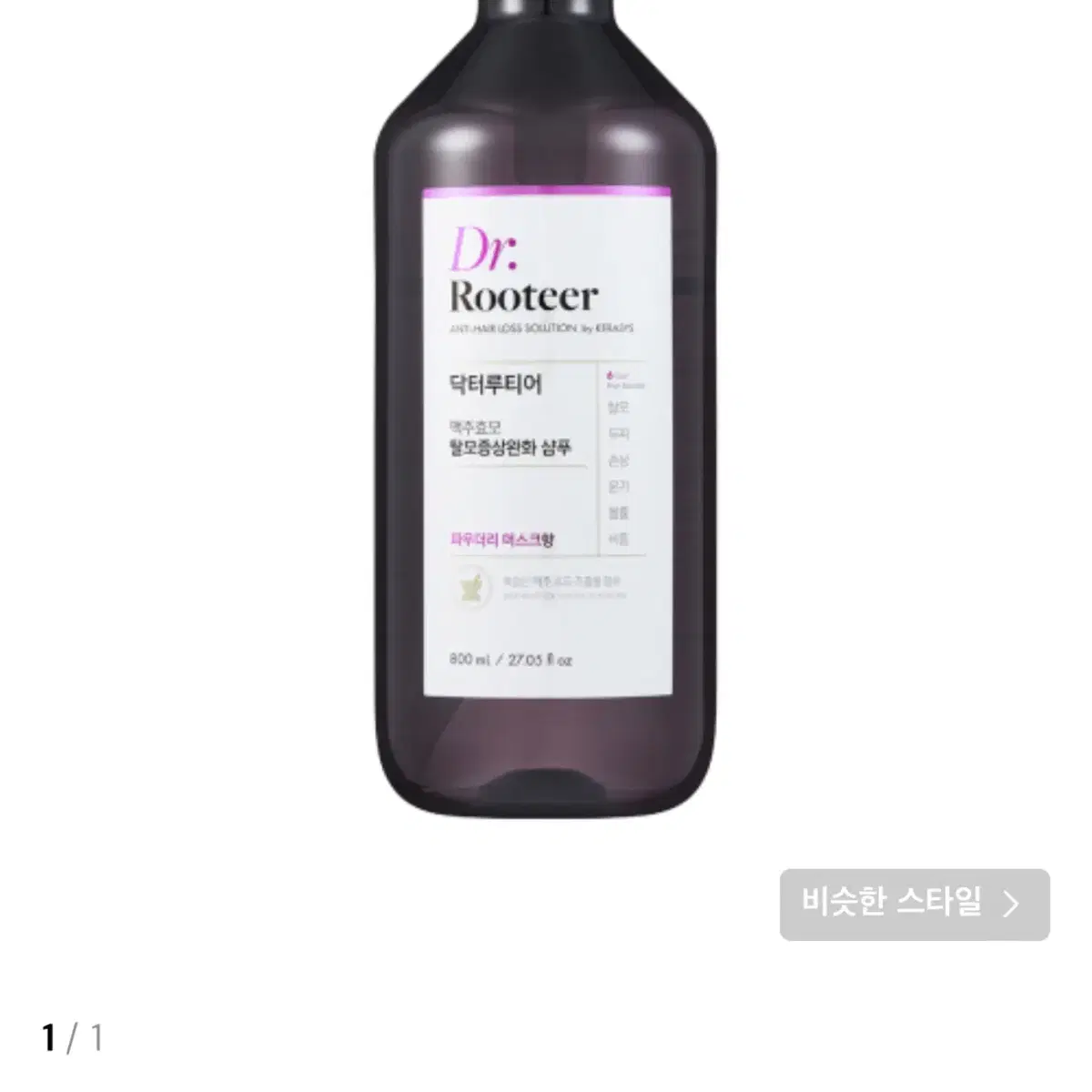 새상품 케라시스 닥터루티어 머스크향 탈모 샴푸 800ml