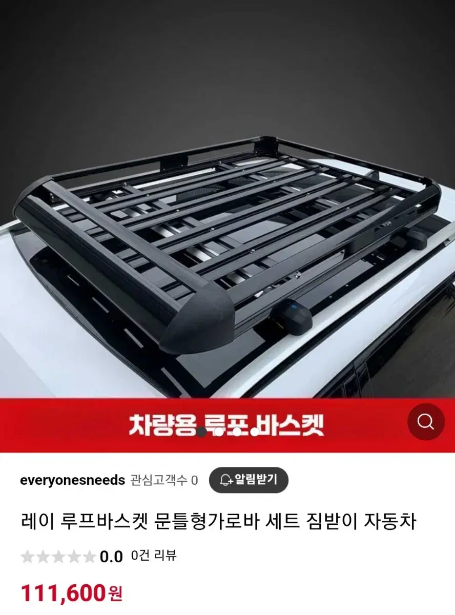 레이 루프바스켓판매.   전차종부착가능