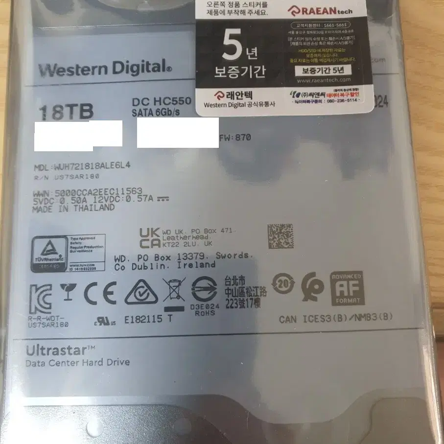 Wsestern Digital 18TB DC HC550 하드디스크