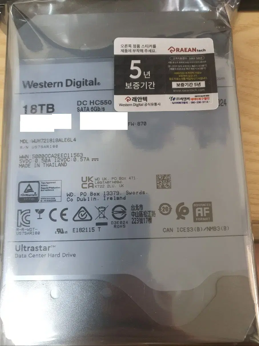 Wsestern Digital 18TB DC HC550 하드디스크