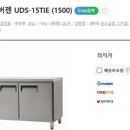 업소용 간냉식 테이블냉장고1500