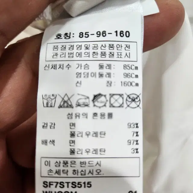 스테파넬 뒷라인단추포인트스판티셔츠