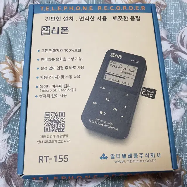 전화녹취기(RT-155)