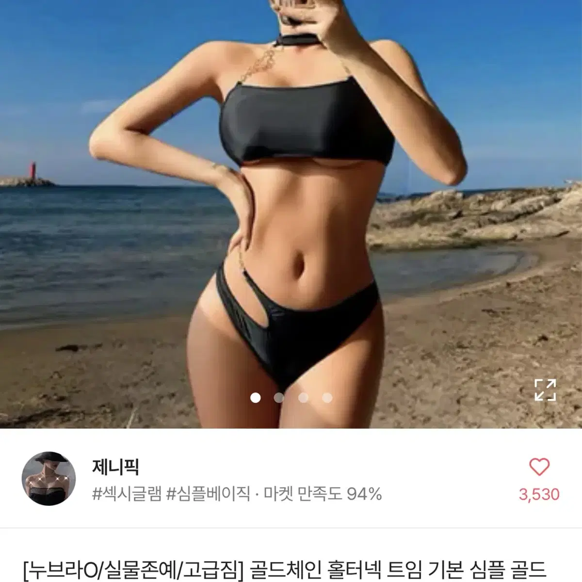 에이블리 비키니