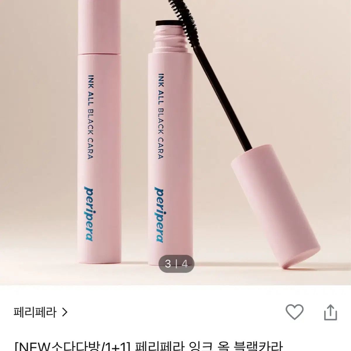 2개 일괄)페리페라 소다 다방 오일 캡쳐 쿨링 파우더 잉크 올 블랙 카라