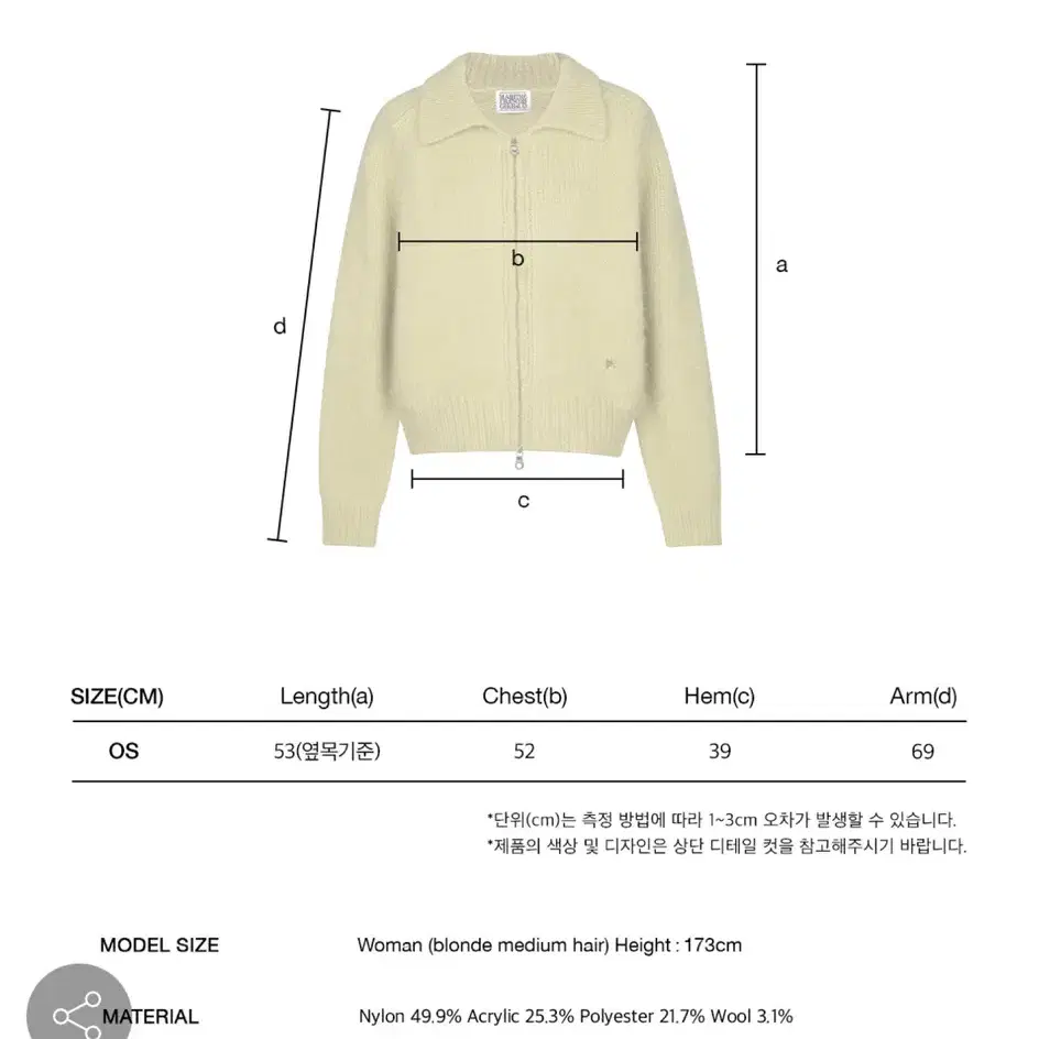 마리떼 잉화콜라보 MFG x INGHWA CARDIGAN