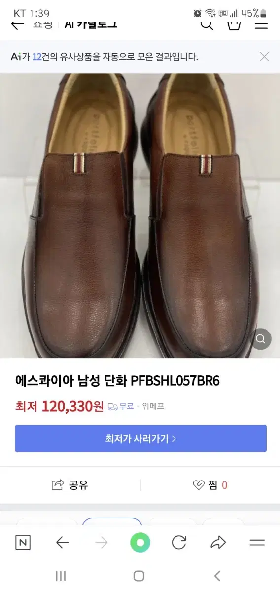 에스콰이어 포트폴리오 250남성