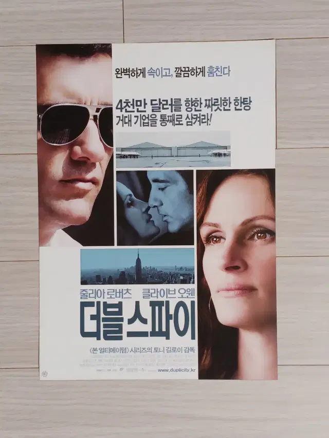 줄리아로버츠 더블스파이(2009년)전단지